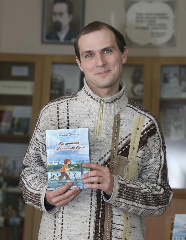 Алексей Бутусов