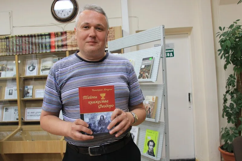 Дмитрий Кшукин